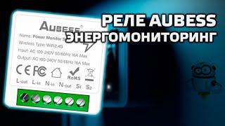 Управляемое реле Aubess, в подрозетник, на 16 А с энергомониторингом для Tuya Smart