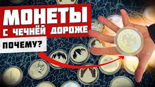 ВСЕ СЕРЕБРЯНЫЕ МОНЕТЫ РОССИИ. КАК НА НИХ ЗАРАБАТЫВАЮТ ???