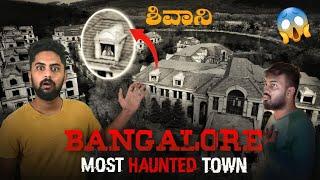 ಹುಷಾರು..ಶಿವಾನಿ ಬರ್ತಾಳೆ|Bengaluru’s most haunted town|Ghost Hunting kannada|Scary place|Vikas Gowda