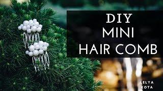 Жемчужные гребни для волос / Mini Hair Comb