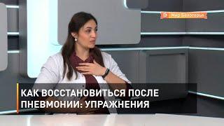 Дыхательная гимнастика: упражнения после пневмонии