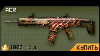 Warface - FragMovie Elite ACR [Neon2033]