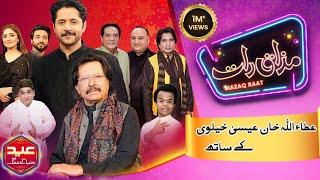 Attaullah Khan Esakhelvi | Imran Ashraf | Mazaq Raat Eid Special Season 2 | Ep 104 | Sakhawat Naz