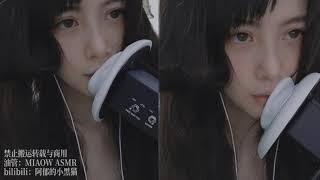 714，Mouth sounds 分层 layered 双耳  耳边嚼耳朵   左右晃动 口腔音