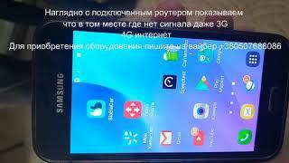 4G интернет в селе где нет даже 3G