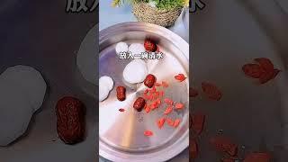 萝卜红枣枸杞, 养生之道 #国学文化 #美食教程 #易经 #养生之道