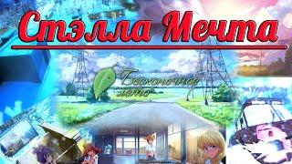 Бесконечное лето #16 ~ Медбрат ~ Медпункт - самое посещаемое место ~ Озвучка в два голоса.