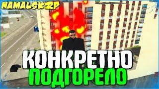 КОНКРЕТНО ПОДГОРЕЛО (МНОГО БУГУРТА) | #41 | Namalsk-RP (CRMP)