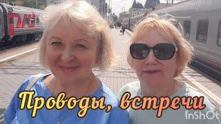 Встречи, проводы! Рецепт вкусного пирога со смородиной. Жизнь на пенсии в Москве #жизньнапенсии