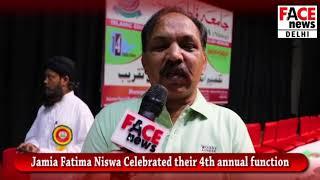 Jamia Fatima Niswa Celebrated their 4th annual function | Face News Delhi | 2018