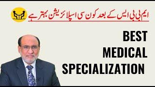 Best Medical Specialization After MBBS | Yousuf Almas | Counselor