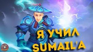 Nexus на Storm Spirit. Самарский SumaiL