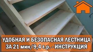 Kd.i: Лестница за 21мин, 9,4тр своими руками. Пошаговая инструкция. Удобная и безопасная. ч2.