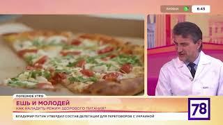 Как наладить режим здорового питания