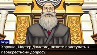 Дело об убийстве Феникса Райта. Финал. Ace attorney