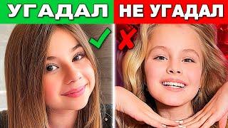 Угадай Чья Это Песня! Милана Хаметова и Милана Star