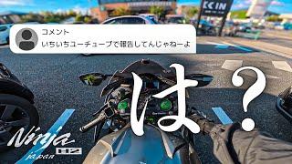 アンチコメントどう思う？WTF? Episode 85/東京/Japan/Kawasaki Ninja H2【4K】