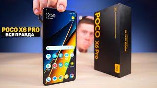 POCO X6 PRO – Новый ЗВЕРЬ от XIAOMI! САМЫЙ СОК до 30.000 Рублей в 2024 ГОДУ!