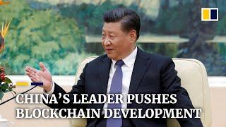 China calls for more research and investment into blockchain technology