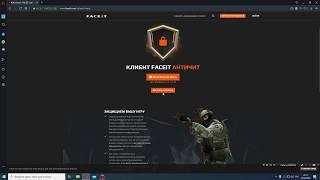 Решение проблемы Faceit AntiCheat 100%!!!!!!!!