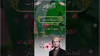 Ya Nabi Salam Alaika Ya Rasool Salam Alaika Umair  zubairi Qadri