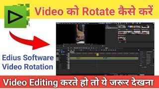 Edius video Rotation Edius में Video और Photo को कैसे घुमाते हैं | Edius Video ko kaise Rotate kare