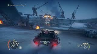 Mad Max Миссия черная магия