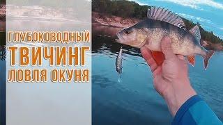 Как поймать окуня на воблеры? Валерий Новосадов