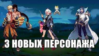 НОВЫЕ ГЕРОИ НА ТЕСТОВОМ - ИНЬ, СУПЕРГЕРЛ, СТРЕЛОК - Mobile Legends