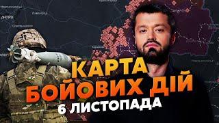 ️ЗНАЧНІ ВТРАТИ ЗСУ! Карта бойових дій 6 листопада: РФ ЗАХОДИТЬ В ТИЛ, аби ЗАХОПИТИ МІСТО БЕЗ БОЮ