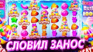 МАКСВИН НА GAMA CASINO В SUGAR RUSH 1000 | ЧЕСТНЫЙ ОБЗОР И ПРОВЕРКА | ЗЕРКАЛО ГАМА КАЗИНО