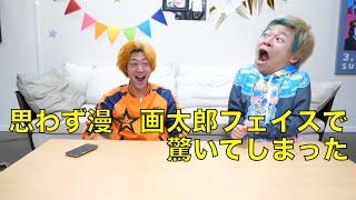 【王族スタイル】どう考えても無理がある集８【東海オンエア】