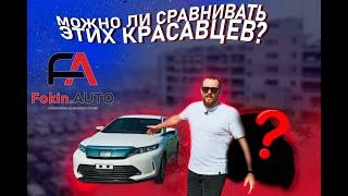 TOYOTA HARRIER VS SUBARU FORESTER | ЧТО ЛУЧШЕ? #аукционы #автоизяпонии