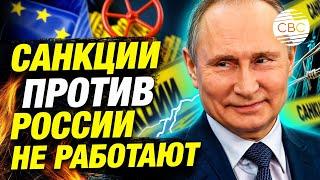 Европа в тупике: отказаться от российского газа невозможно