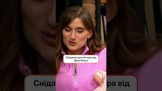 Сніданок для Ектора від Даші Євтух | #СТБ #ПрокиньсяЗЕктором #ПрокиньсяЗЕктором3