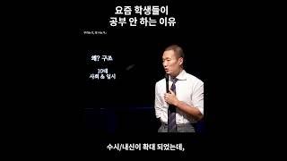 성적 역전은 불가능하다. #공부자극