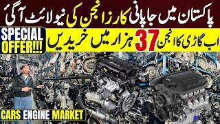 Cars Engine Price in Pakistan | Japanese Cars Engine Market ​⁠​⁠​⁠@arshadkhanideas