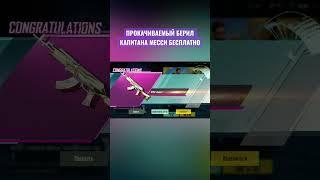 ВЫБИЛ ПРОКАЧИВАЕМЫЙ M762 | PUBG Mobile