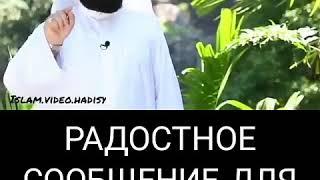 РАДОСТНОЕ СООБЩЕНИЕ ДЛЯ ВЕРУЮЩИХ