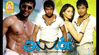 Ayan Full Movie | Suriya | Prabhu | Tamannaah | Harris Jayaraj | K. V. Anand | AVM | Jegan