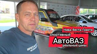 «АвтоВАЗ» распродаёт дефицитные LADA Sport напрямую от завода