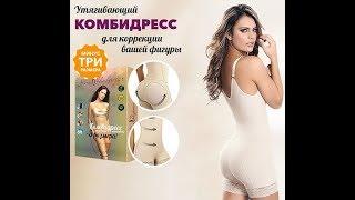 Slim shapewear реальные отзывы