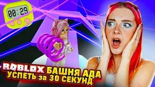 УСПЕТЬ за 30 СЕКУНД! УДАЛЯЮ РОБЛОКС? ► Roblox TILKA PLAY ► РОБЛОКС