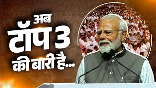 PM Modi vows to a Viksit Bharat by 2047 & eyes third spot