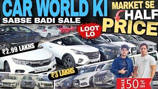 Car World Biggest SaleMarket तोड़ PriceCheapest Second hand Cars|50% Discount On latest Used Cars