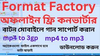 Format Factory Video audio  mp4 to 3gp .mp4 to mp3 Converter Software For Computer | Install and use