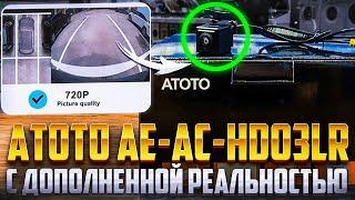 Обзор ATOTO AE-AC-HD03LR