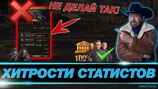  2 СЕКРЕТНЫХ СПОСОБА ПЕРЕОБУЧЕНИЯ В WORLD OF TANKS ● ЭКИПАЖ WOT [ЧАСТЬ 1] | #IZISTATKA 2