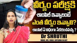 How to Collect Sample for Semen Analysis | Best Fertility Centre | Dr.Shruthi | Ferty 9