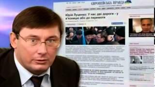 Луценко посоветовал лидерам оппозиции реально оцени...